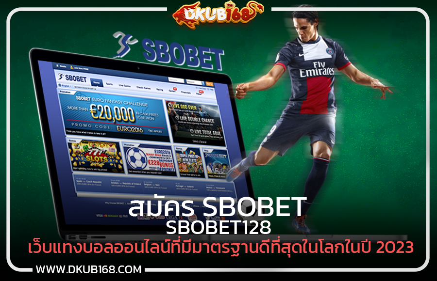 SBOBET128 สมัคร SBOBET เว็บแทงบอลออนไลน์ที่มีมาตรฐานดีที่สุดในโลกในปี 2023