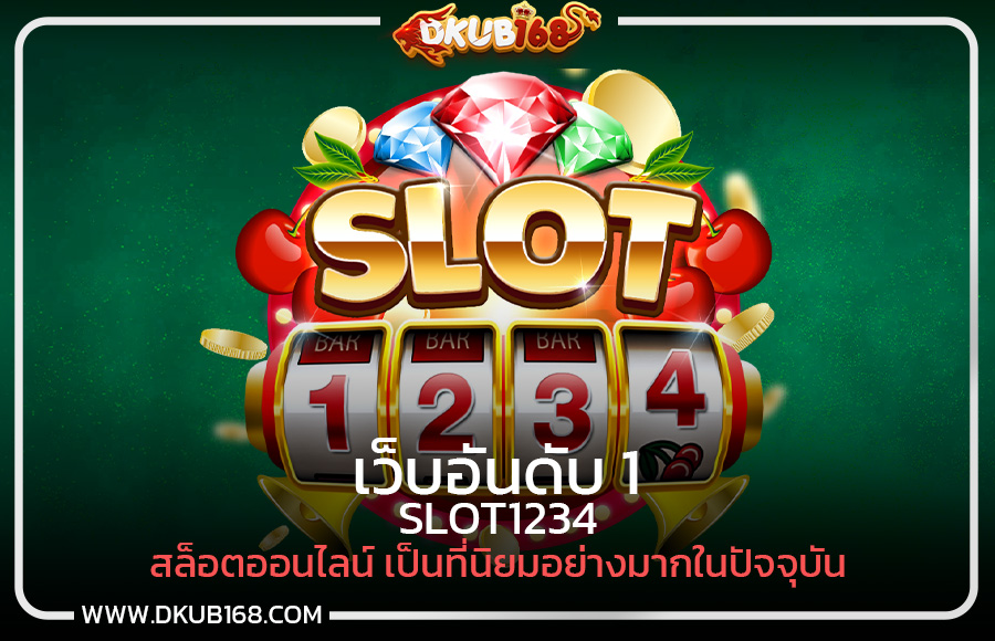 SLOT1234 เว็บอันดับ 1 ของประเทศไทย